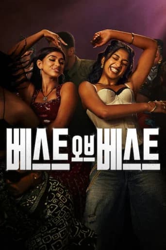 베스트 오브 베스트 포스터