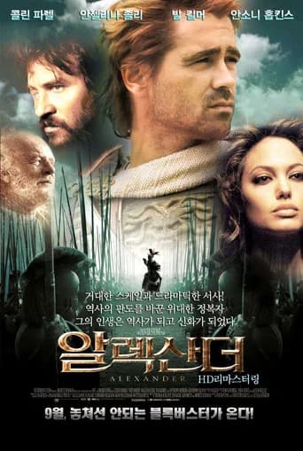 알렉산더 포스터
