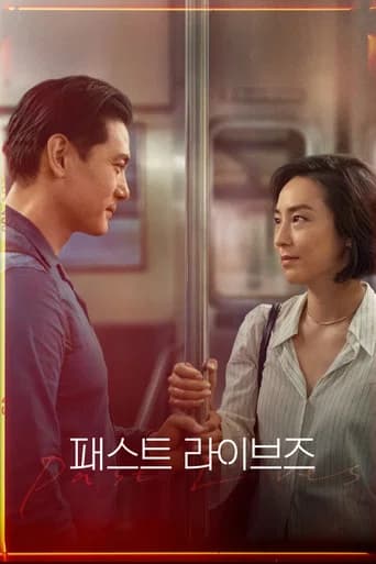 패스트 라이브즈 포스터