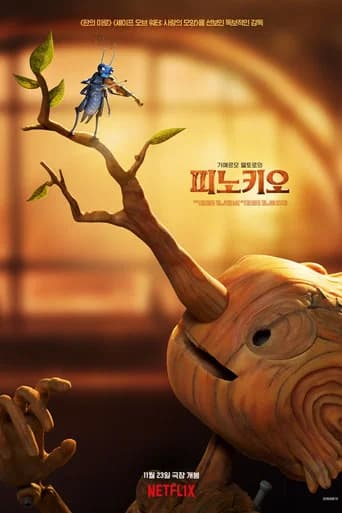 기예르모 델토로의 피노키오 포스터