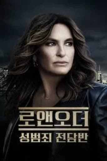 로 앤 오더: 성범죄전담반 포스터