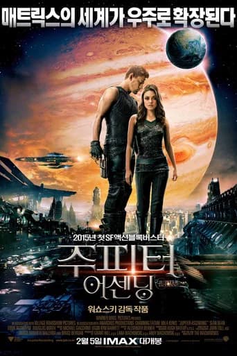 주피터 어센딩 포스터