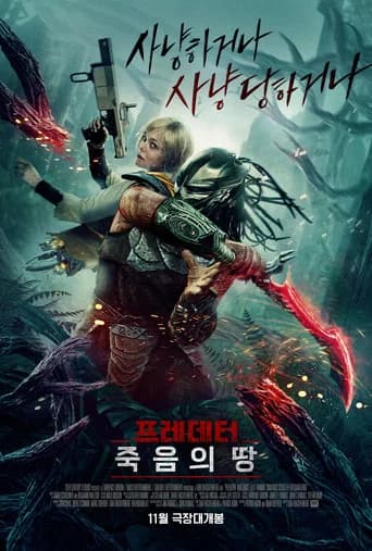 프레데터: 죽음의 땅 포스터