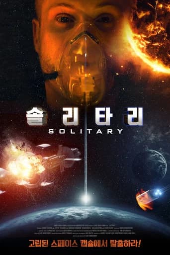 솔리타리 포스터