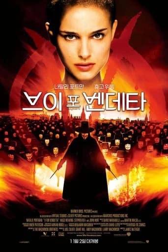 브이 포 벤데타 포스터