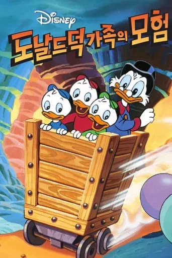 도날드 덕 가족의 모험 포스터