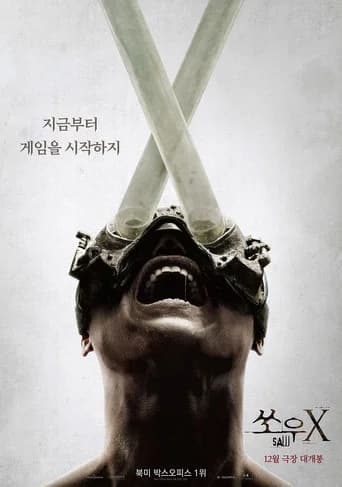 쏘우 X 포스터