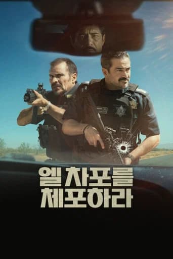 엘 차포를 체포하라 포스터