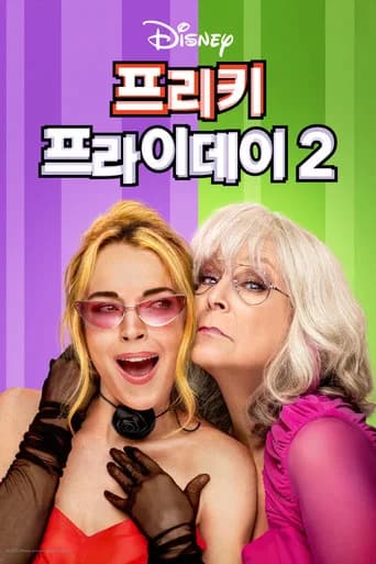 프리키 프라이데이 2 포스터