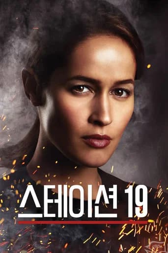 스테이션 19 포스터
