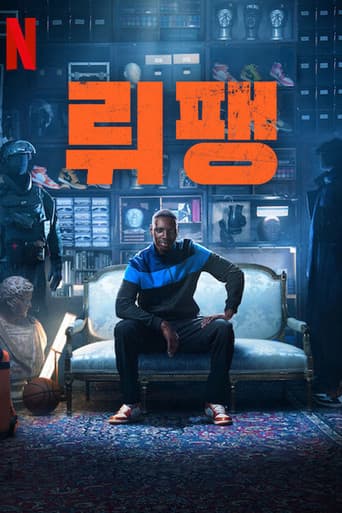뤼팽 포스터