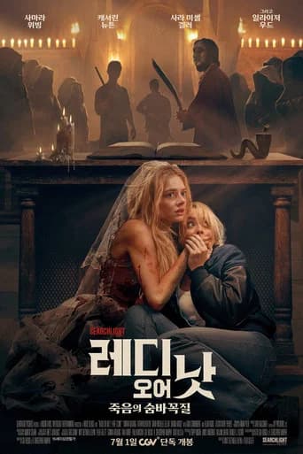 레디 오어 낫: 죽음의 숨바꼭질 포스터