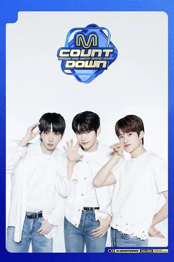 엠카운트다운 포스터
