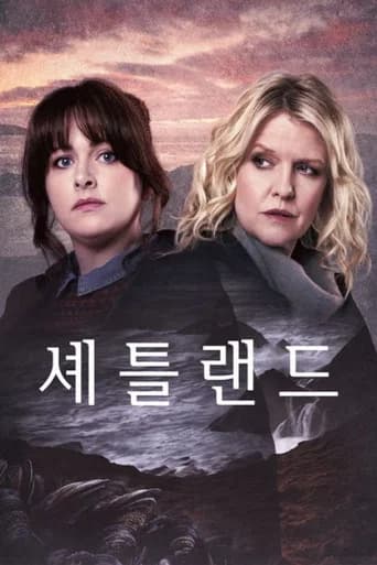 셰틀랜드 포스터