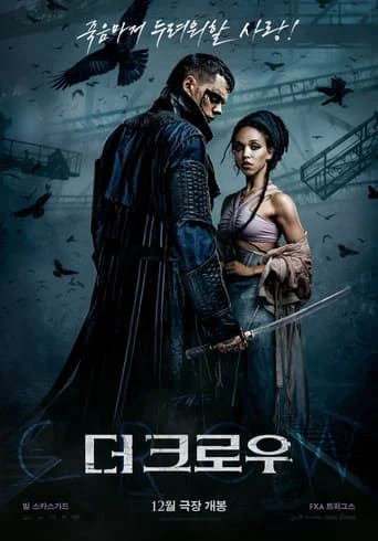 더 크로우 포스터