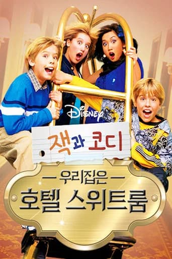 잭과 코디, 우리집은 호텔 스위트룸 포스터