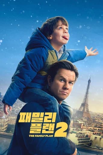 '패밀리 플랜 2' - The Family Plan 2 포스터