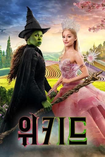 위키드 포스터