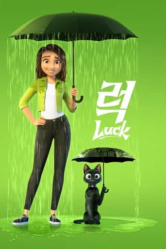 '럭' - Luck 포스터