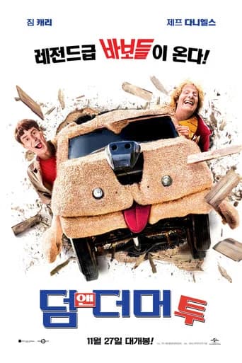 덤 앤 더머 투 포스터