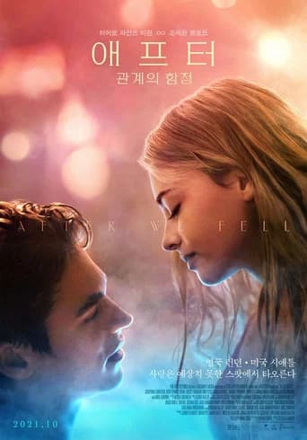 애프터: 관계의 함정 포스터
