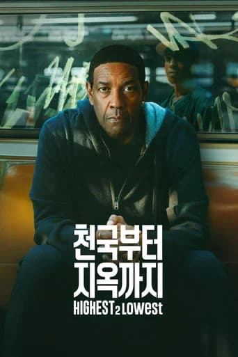 '천국부터 지옥까지' - Highest 2 Lowest 포스터