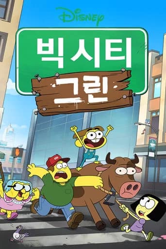 빅 시티 그린 포스터
