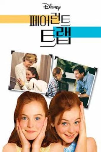 페어런트 트랩 포스터