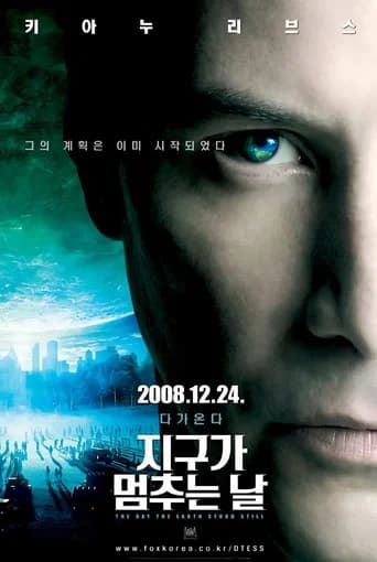 지구가 멈추는 날 포스터