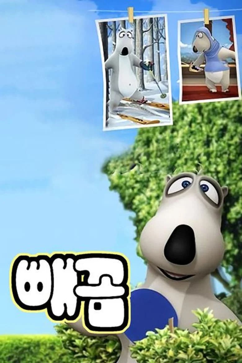 빼꼼 포스터