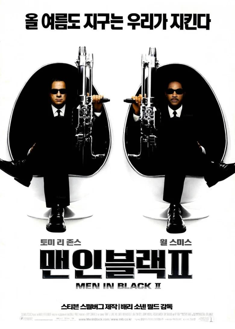맨 인 블랙 2 포스터