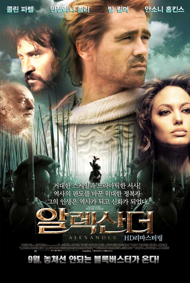 알렉산더 포스터