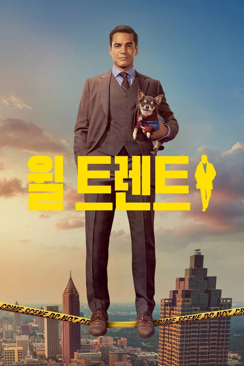 윌 트렌트 포스터