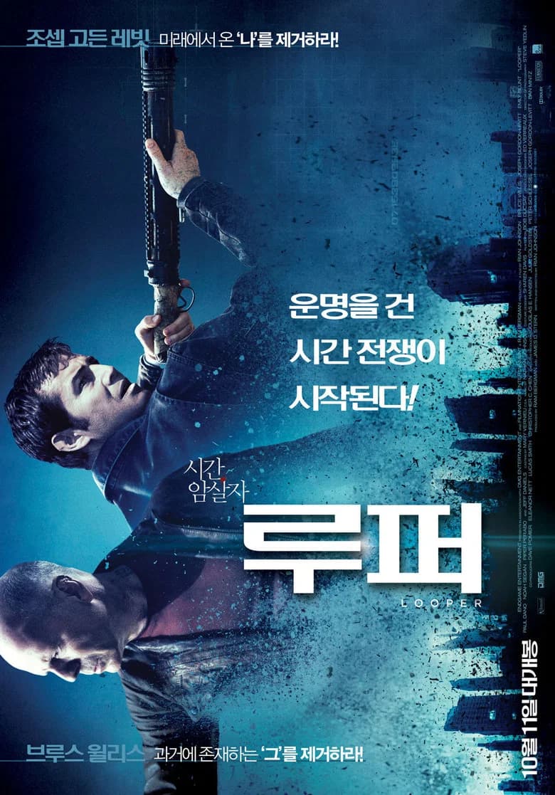 루퍼 포스터