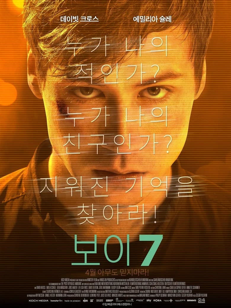 보이 7 포스터