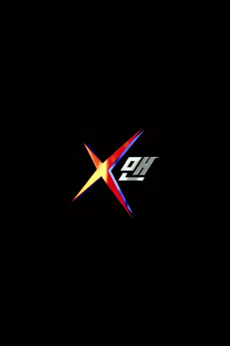 X맨 포스터