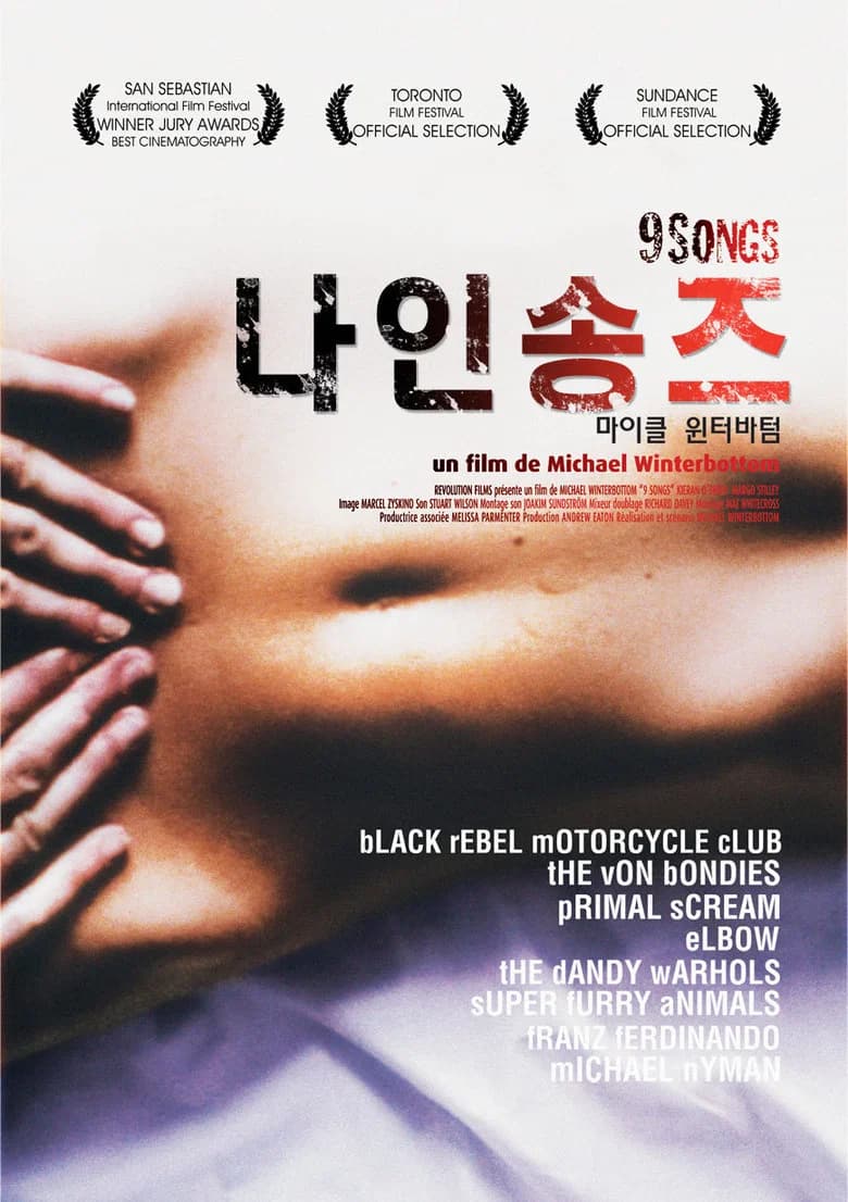 나인 송즈 포스터