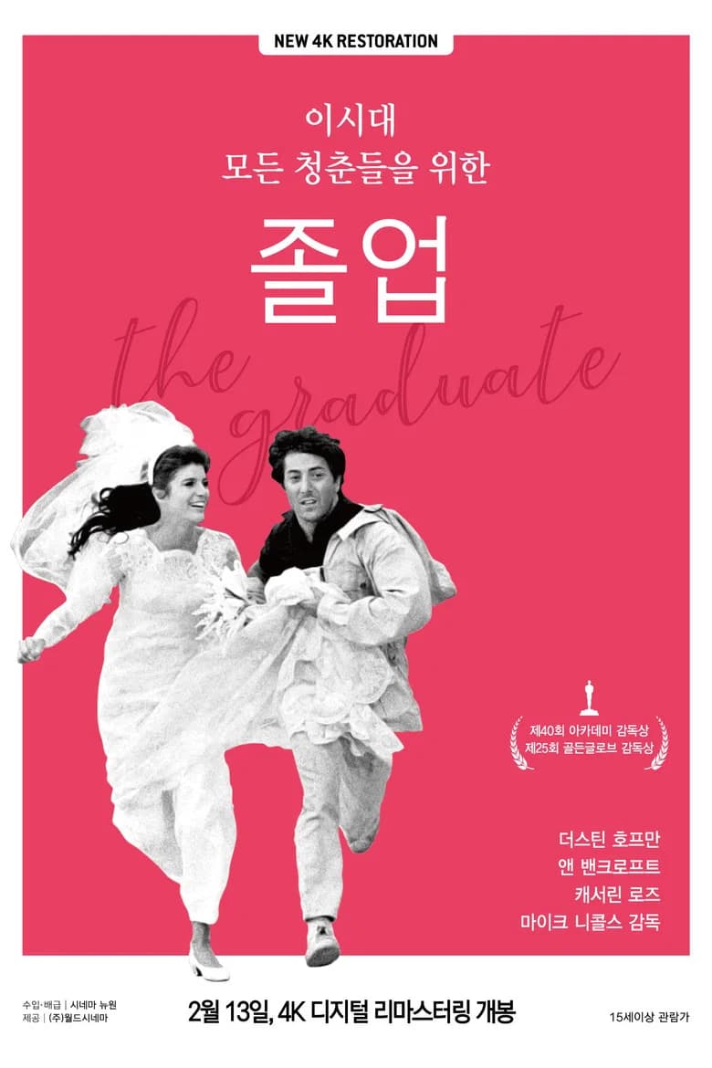 졸업 포스터