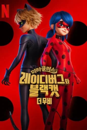 미라큘러스: 레이디버그와 블랙캣, 더 무비 포스터