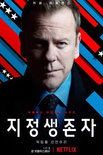지정생존자 포스터
